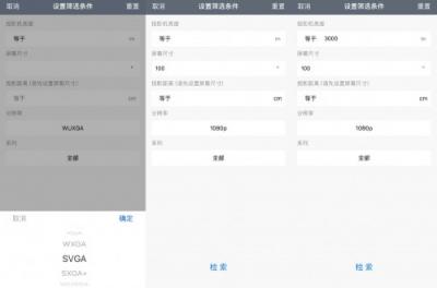 如何獲得最佳投影體驗(yàn)？愛普生投影距離計(jì)算器來幫你