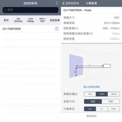 如何獲得最佳投影體驗(yàn)？愛普生投影距離計(jì)算器來幫你