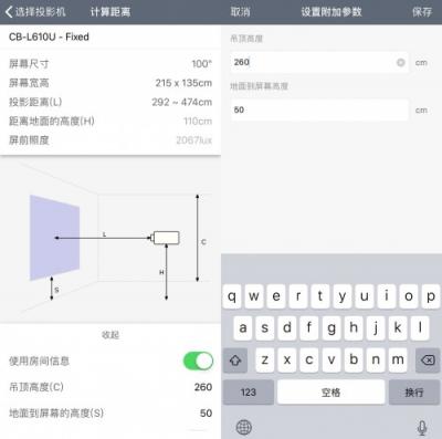 如何獲得最佳投影體驗(yàn)？愛普生投影距離計(jì)算器來幫你