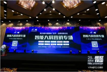 深耕OTT價值，康佳唯一斬獲第25屆中國國際廣告節(jié)廣告主盛典雙獎