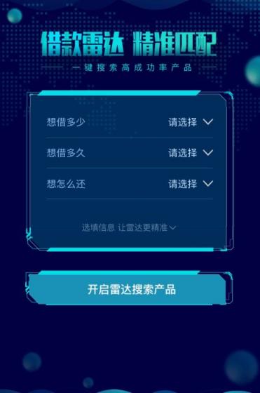去哪借：讓信用更有價值，智能貸款超市助力美好生活