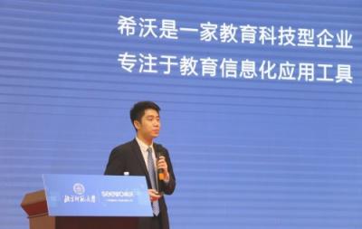 希沃與北師大以基于希沃易課堂的研究作為雙方首個(gè)合作項(xiàng)目開(kāi)啟戰(zhàn)略合作