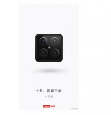 業(yè)界首款四攝手機？聯(lián)想S5 Pro十月發(fā)布不忘調(diào)侃華為Mate20