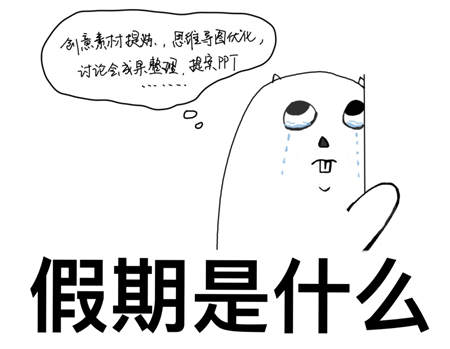 明基會議平板開啟高效會議，過沒有加班的真假期