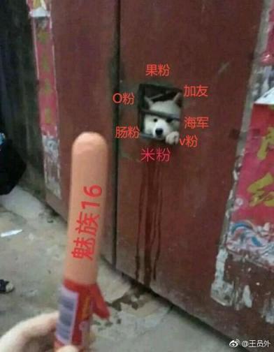 魅族刷榜實(shí)錘了！9·26魅友節(jié)戰(zhàn)報讓友商瑟瑟發(fā)抖
