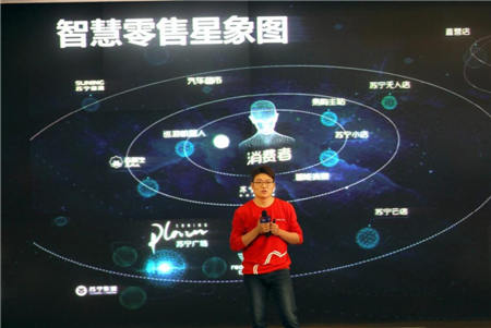 蘇寧智慧零售大開(kāi)發(fā)戰(zhàn)略，助力消費(fèi)升級(jí)實(shí)現(xiàn)品質(zhì)生活