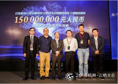 云徙科技完成1.5億元A+輪戰(zhàn)略融資，紅杉資本中國基金領(lǐng)投，云鋒基金跟投