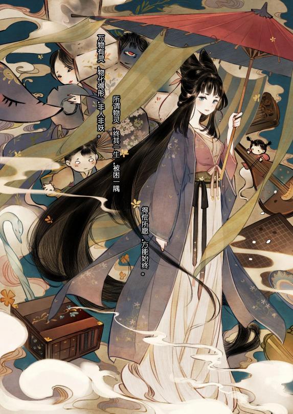 專訪《傘少女夢(mèng)談》作者左小翎和魏瑩：歷史人物使用過的器物是別樣的歷史