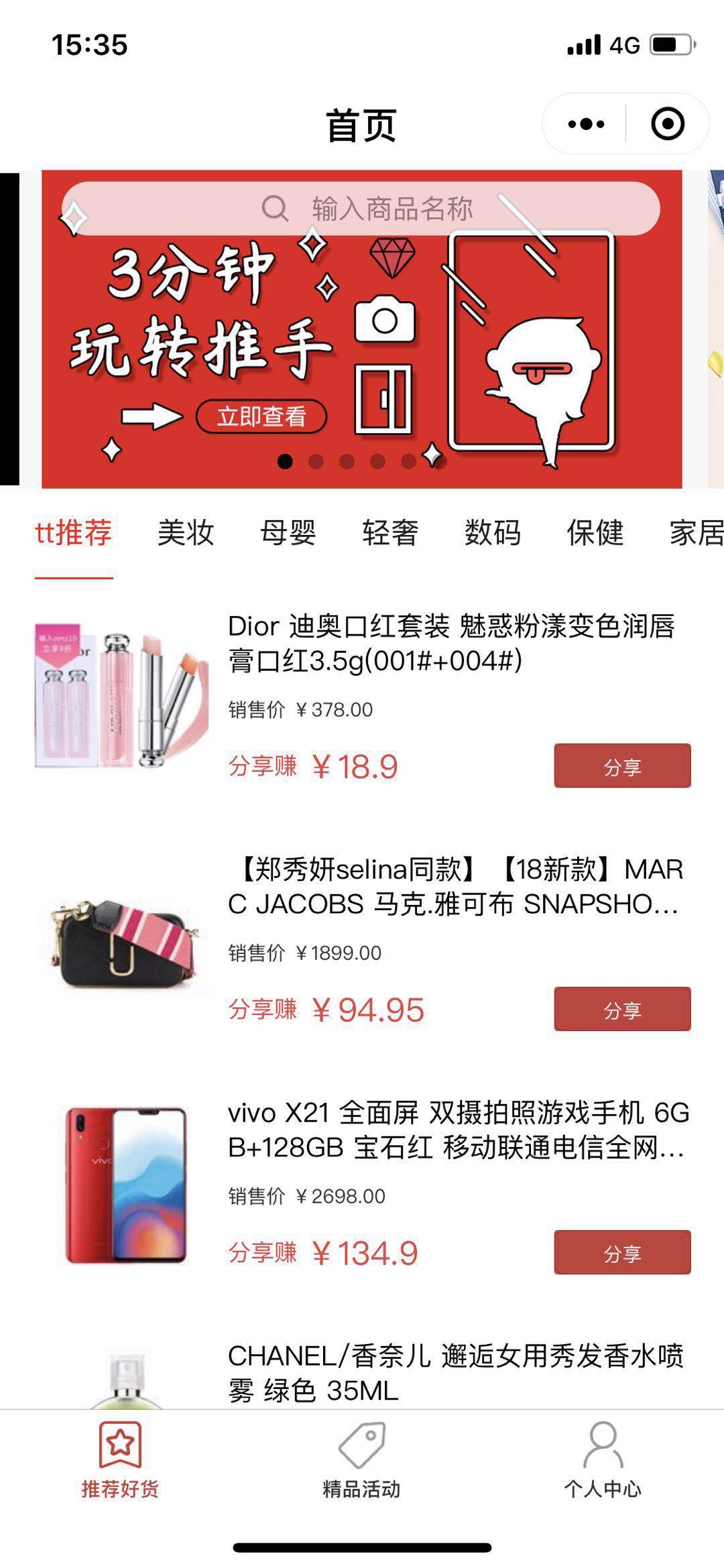 瞄準微信流量 聯(lián)絡(luò)互動tt海購平臺上線“tt推手”