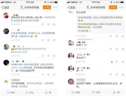 “我最喜歡的綠色應(yīng)用”火爆評選，安卓綠色聯(lián)盟喊你向最愛應(yīng)用大聲表白