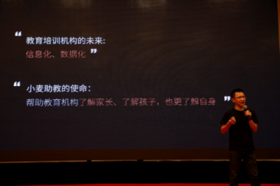 教育大咖齊聚小麥助教新品發(fā)布會(huì)，共話教育新生態(tài)
