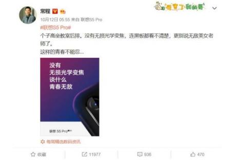 偶像級(jí)自拍的聯(lián)想S5 Pro 售價(jià)也會(huì)時(shí)偶像級(jí)嗎？