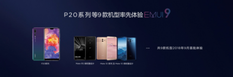 這份賀禮很特別！華為Mate20海外發(fā)布EMUI9.0新增45000升級名額