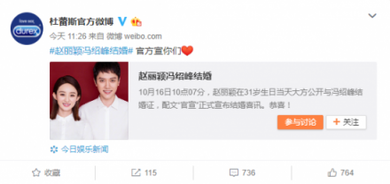 諸葛洞察：官宣微博120萬條評論中，找出品牌追熱點的11種姿