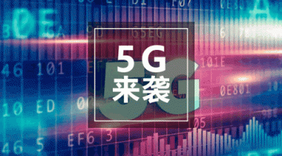 5g網(wǎng)絡，愛立信不可小覷