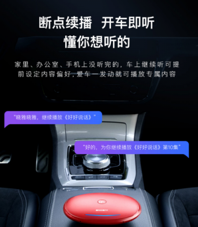 Rokid若琪“曉雅車(chē)載版”來(lái)襲，豐富新老司機(jī)開(kāi)車(chē)生活
