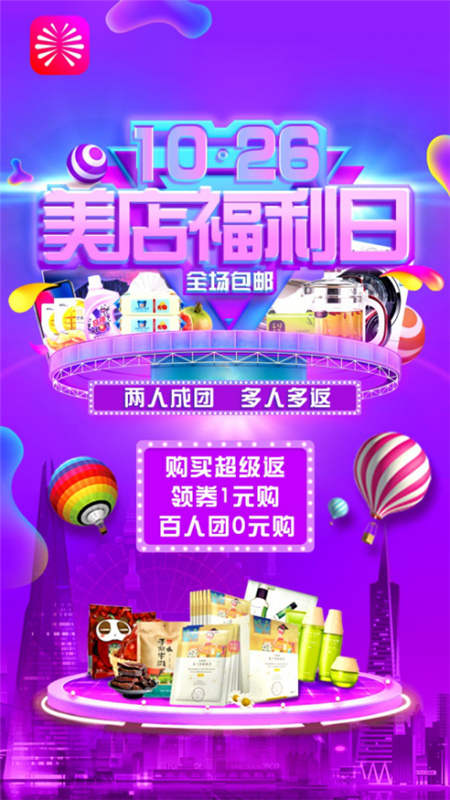 10月就過(guò)雙11！國(guó)美美店福利日“剁手”提前啦