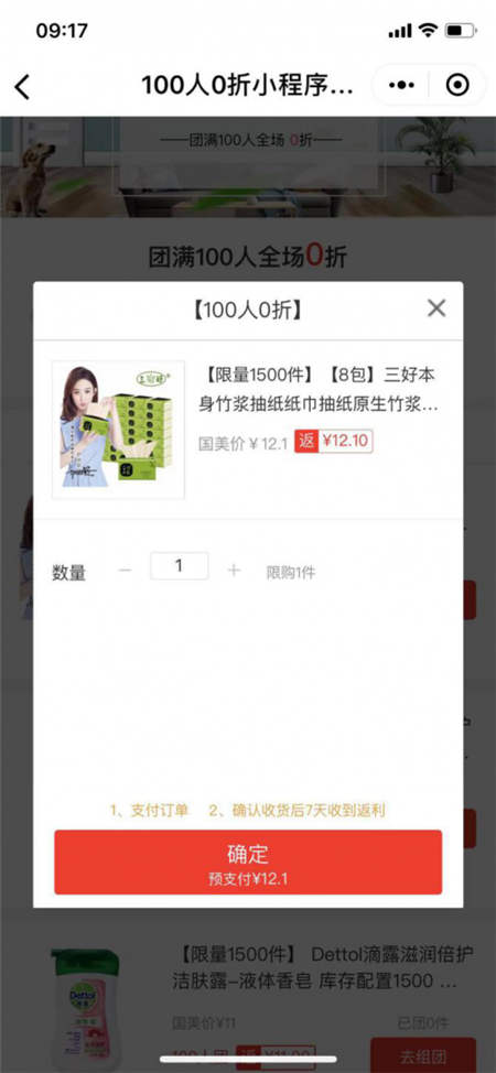 10月就過(guò)雙11！國(guó)美美店福利日“剁手”提前啦
