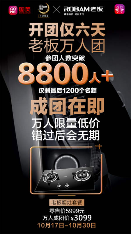 10月就過(guò)雙11！國(guó)美美店福利日“剁手”提前啦