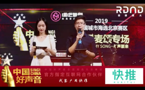 快推創(chuàng)新to b營銷新玩法，好聲音＋廣告掃樓