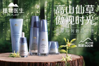 植物醫(yī)生：科研為芯，永不退色