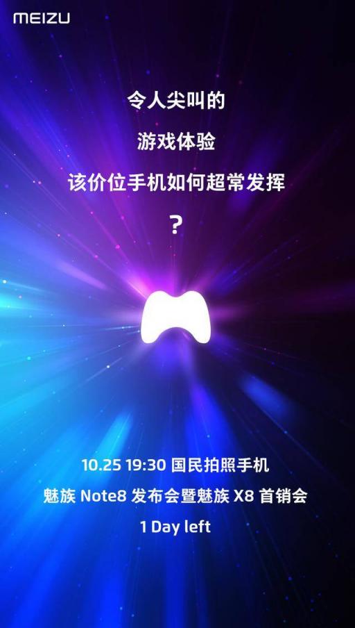 魅族邀請100名大學生用魅族X8玩王者榮耀，結(jié)果竟然是為……