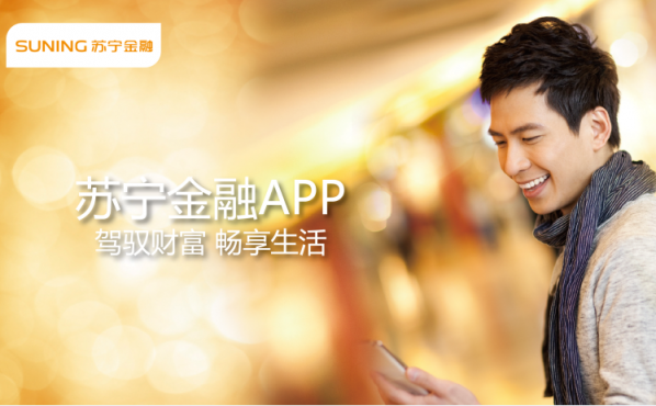 年底，蘇寧支付將在南京干一件大事！