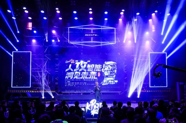 GeekPwn2018：小心！馬賽克也守不住你的“小秘密”