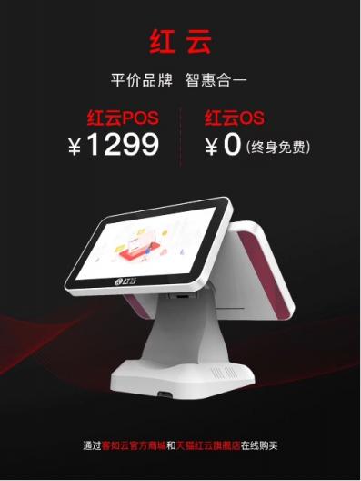 客如云發(fā)布2018最新款收銀機(jī)和收銀系統(tǒng),視覺(jué)智能、大數(shù)據(jù)智能搶鏡