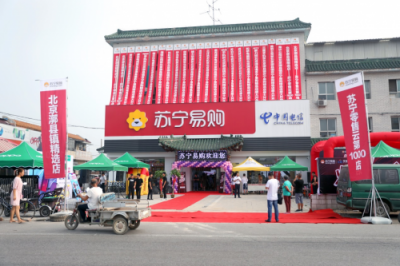 智慧零售全面“包裝”縣鎮(zhèn)商鋪，蘇寧助力鄉(xiāng)村振興