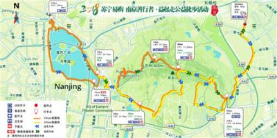 蘇寧公益助力南京善行者 徒步有終點公益無止境