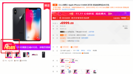 比京東便宜210元 ，買iPhone X當(dāng)然去蘇寧易購(gòu)今晚就付款