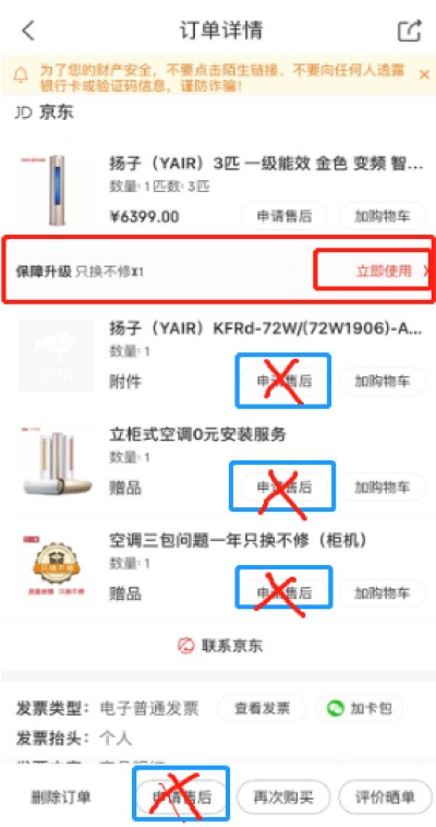 11.11服務再加碼 京東智能設備推出30天無憂體驗服務！