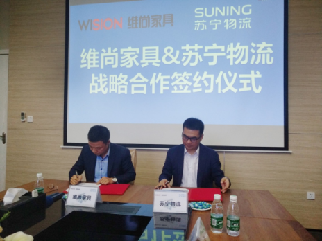蘇寧物流和維尚家具合作，雙十一發(fā)力家居物流新服務(wù)