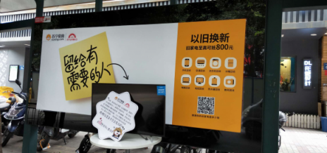舊家電“說話了” 蘇寧雙十一以舊換新喊你上街看