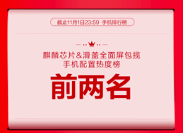 榮耀Magic2預(yù)售火爆，獲得滑蓋全面屏新品銷量冠軍