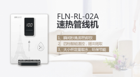 家用凈水器加盟代理正當(dāng)時(shí)，投資十大品牌法蘭尼怎么樣？