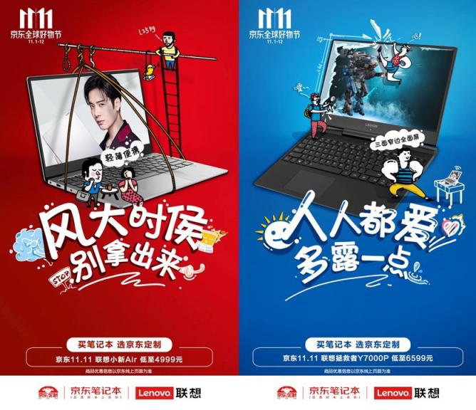 聯(lián)想、戴爾、惠普等大廠的全新筆記本上市 只有京東買的到