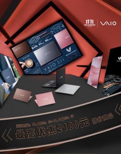 首屆進博會日本VAIO參展 帶來高品質(zhì)商務(wù)筆記本使用新體驗