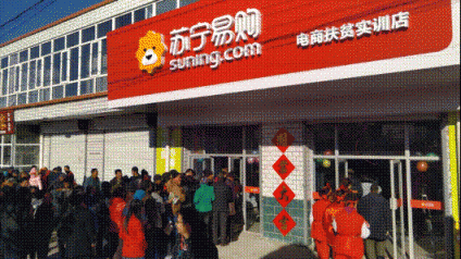 改革開放40周年，蘇寧成“鄉(xiāng)村振興”企業(yè)代言人