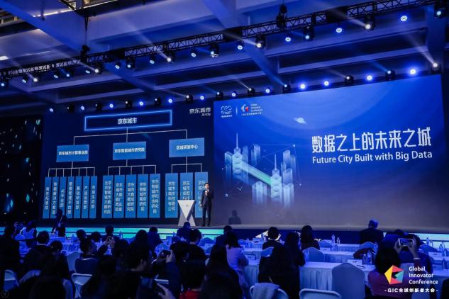 智能城市、機(jī)器人等無(wú)邊界拓展 京東金融G20智慧創(chuàng)新論壇釋放創(chuàng)新力量