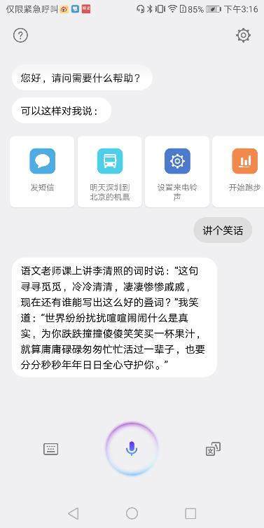 怎樣提高效率？華為P20系列這幾個(gè)技巧值得Get！