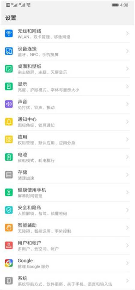 刪繁就簡更好用，從實(shí)操體驗(yàn)看EMUI9.0的減法邏輯