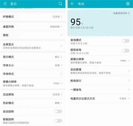 刪繁就簡更好用，從實(shí)操體驗(yàn)看EMUI9.0的減法邏輯