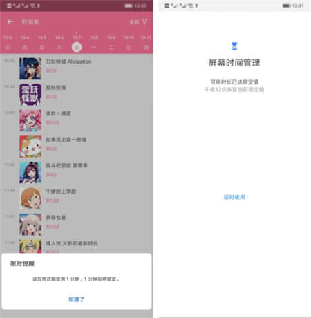 EMUI9.0健康使用手機功能，讓孩子科學用機健康成長
