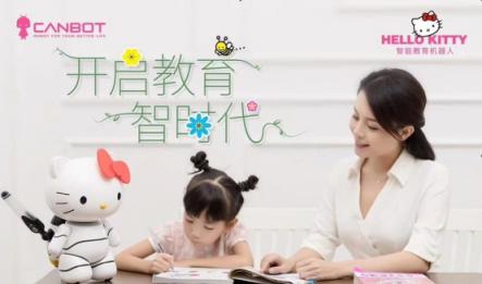 攜手云知聲，康力優(yōu)藍(lán)推首款 Hello Kitty教育機(jī)器人