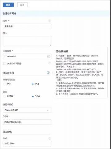 IPv6來了！ZStack 3.1.0重磅發(fā)布！