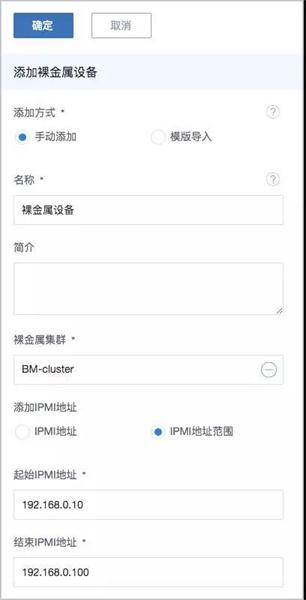 IPv6來了！ZStack 3.1.0重磅發(fā)布！