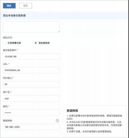 IPv6來了！ZStack 3.1.0重磅發(fā)布！