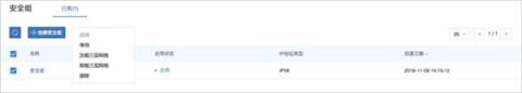 IPv6來了！ZStack 3.1.0重磅發(fā)布！